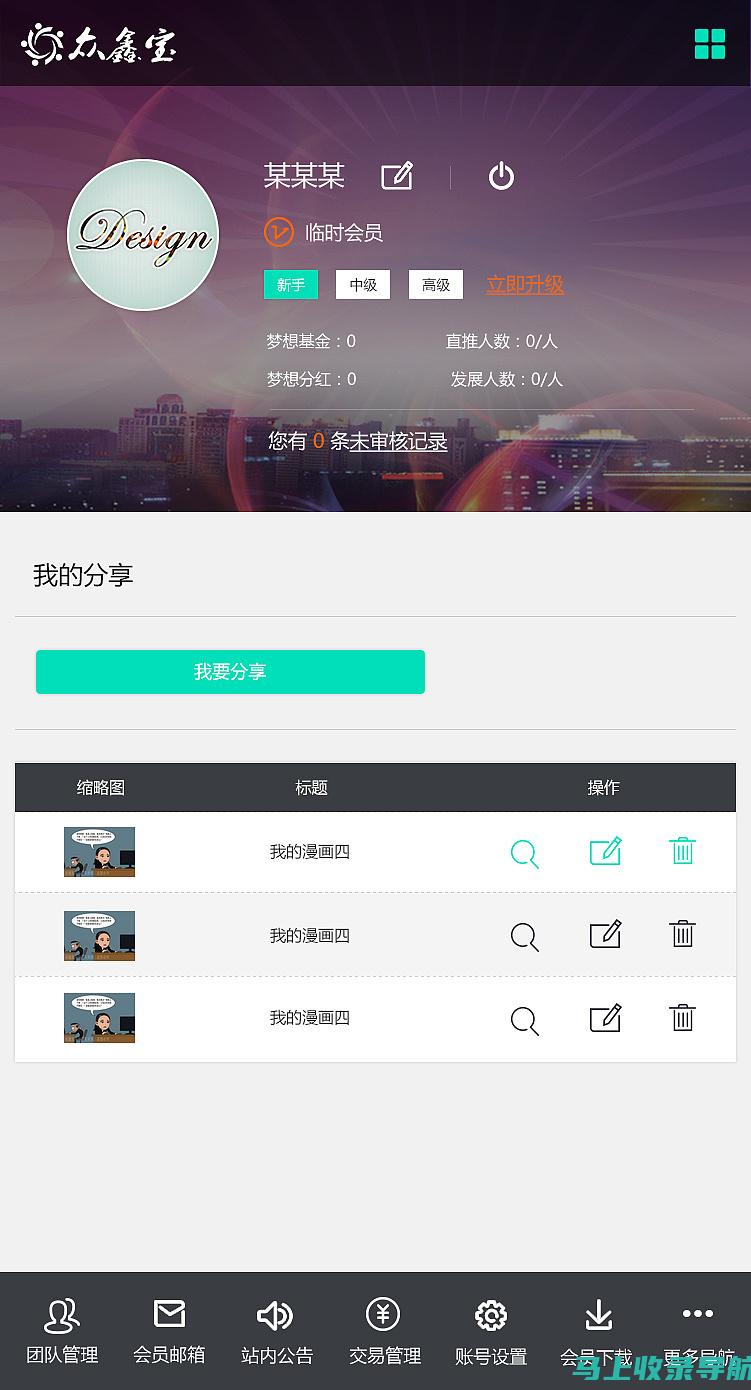 掌握网站制作：创建和管理一个符合您需求的网站