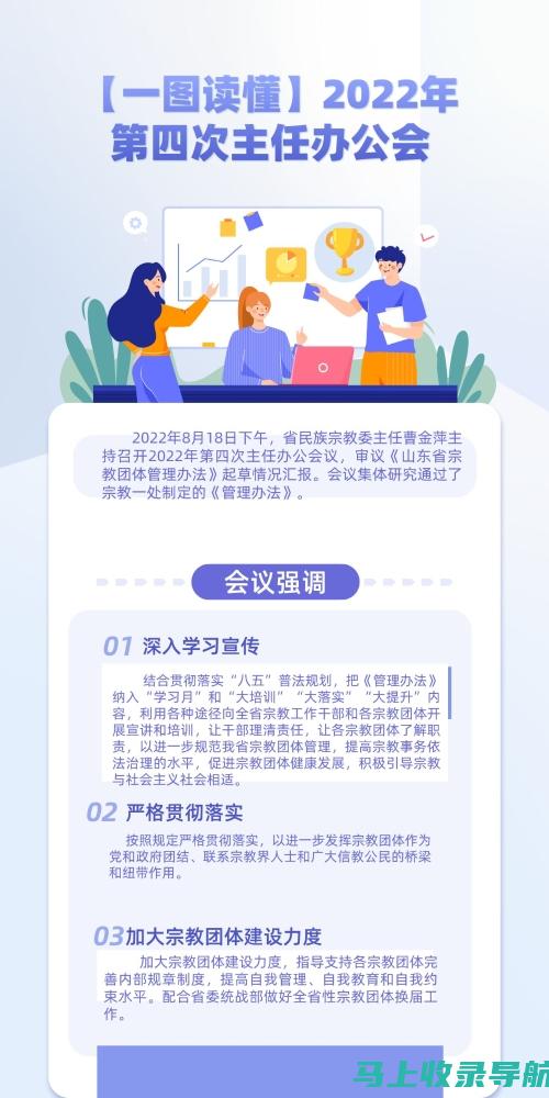 图片解读：SEO网站推广排名一览表，掌握关键词排名策略