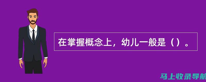 掌握基础知识：谷歌 SEO 入门指南 PDF 免费下载