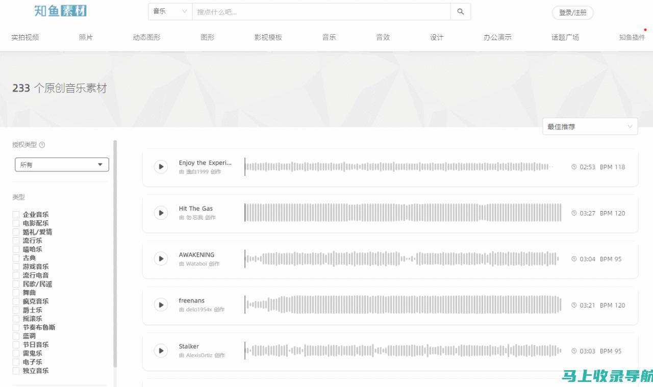 释放网站的听觉潜力：站长素材音效助你打造迷人的在线体验