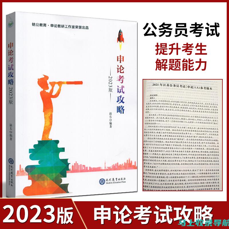 站长申论公众号：申论答题技巧，助你游刃有余