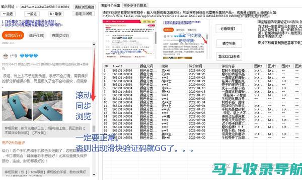 全面解析淘宝SEO：搜索引擎原理的应用