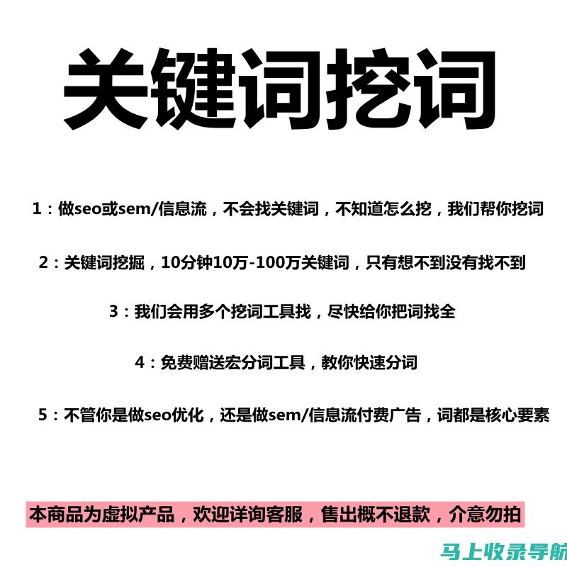 关键词挖掘与网站分析：优化你的网站性能