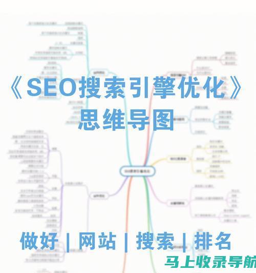 揭秘 SEO 面试必杀技，助你一举拿下心仪 Offer