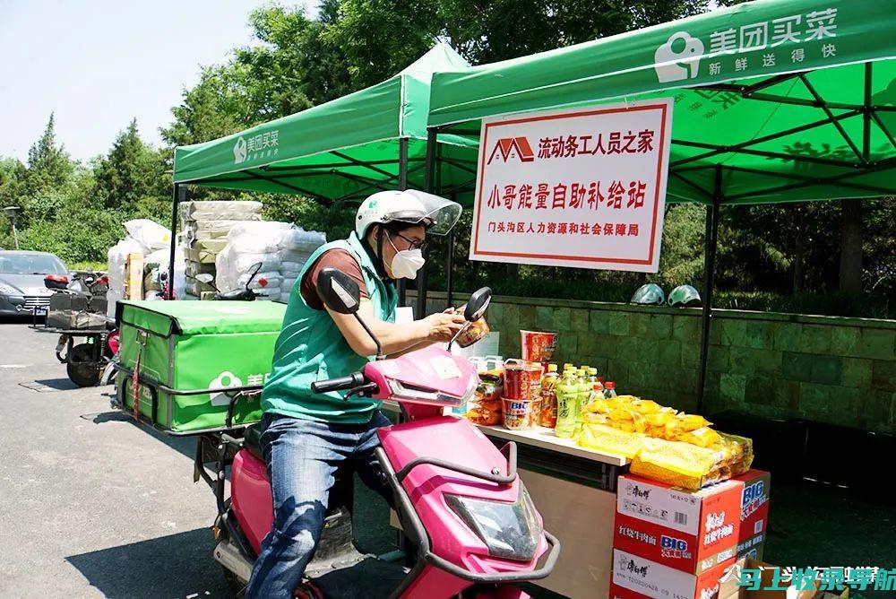 外卖站长岗位职责：搭建运营本地外卖平台的指南