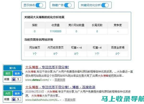 站长统计工具：监控网站健康状态和提升业绩