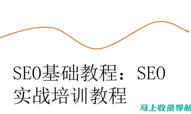 掌握SEO与SEM的20个差异点，提升您的网站可见度