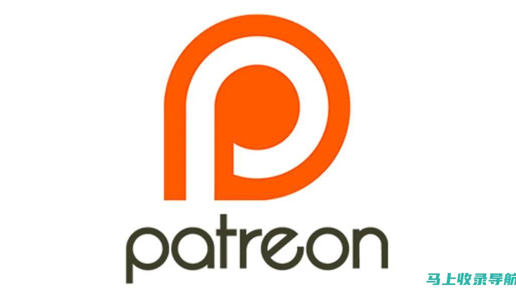 Patreon：允许创作者建立会员订阅，粉丝可以每月支付费用获得独家内容和奖励。