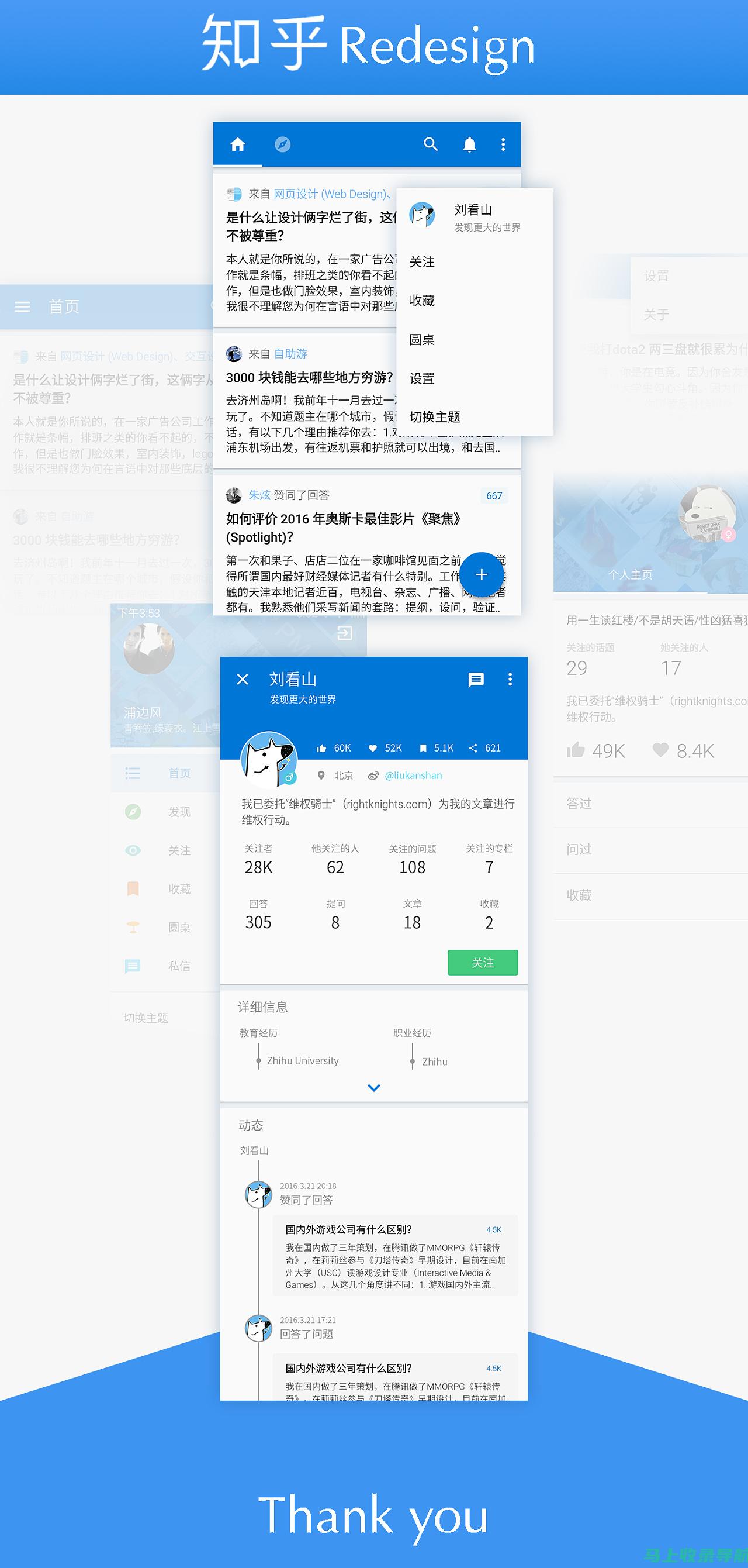 知乎 SEO 优化秘诀：提升排名，让你的声音被听见