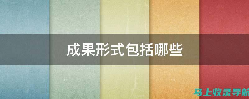 获得实践经验：通过管理个人网站或自愿为非营利组织工作来建立你的投资组合。