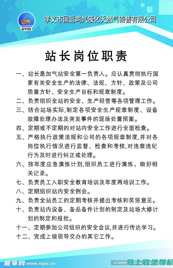 工作站站长：技术管理的等级制度