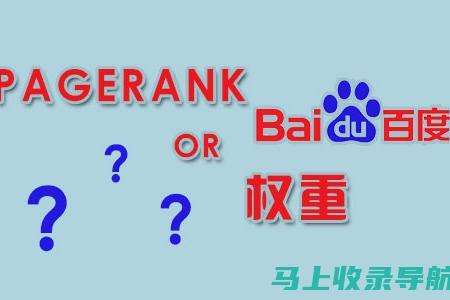 站长工具的强大力量：提升网站诊断的水平