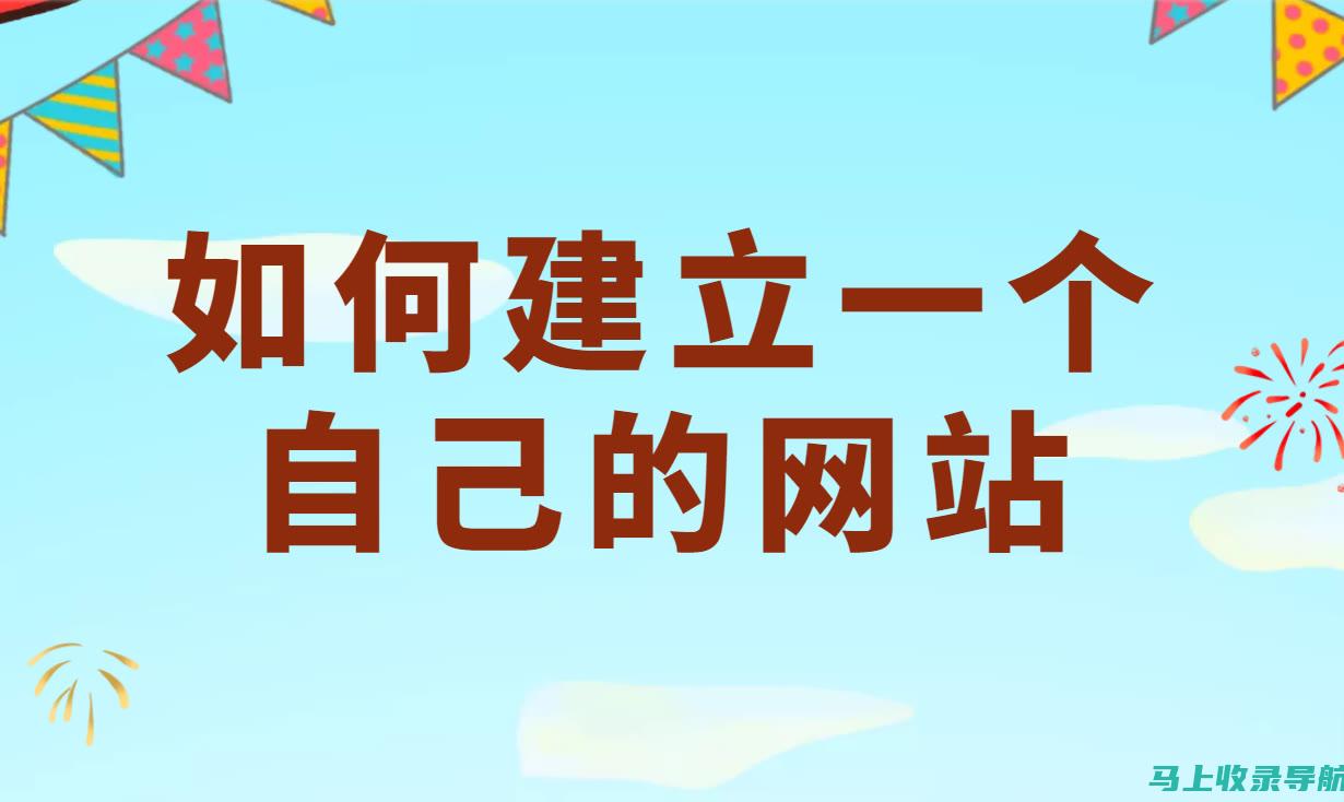 网站建设的测试阶段：确保网站的性能和可用性