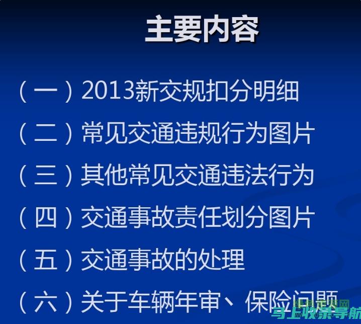 交通法规的实施者：收费站站长在道路安全中的作用