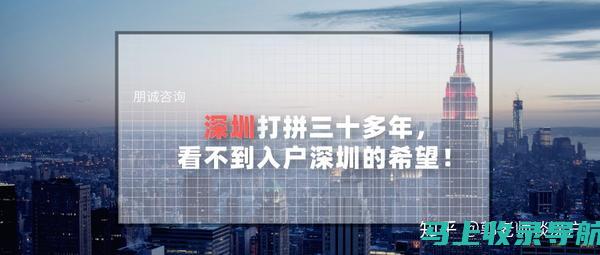 20个深圳网站SEO推广技巧，为您网站带来爆炸性流量