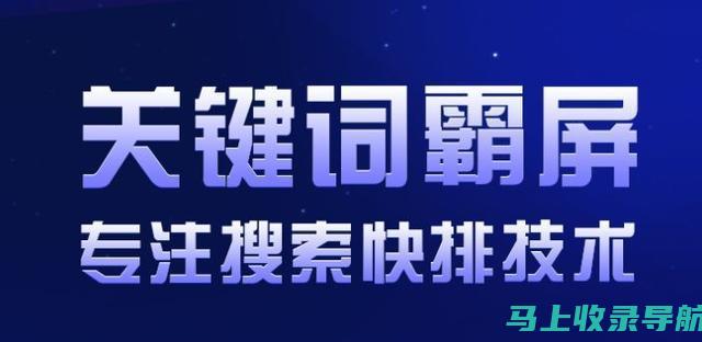 掌握搜索引擎算法：SEO和推广的关键因素