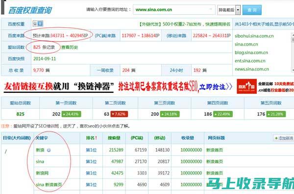 爱站网关键词挖掘技巧大公开：提升网站排名和流量