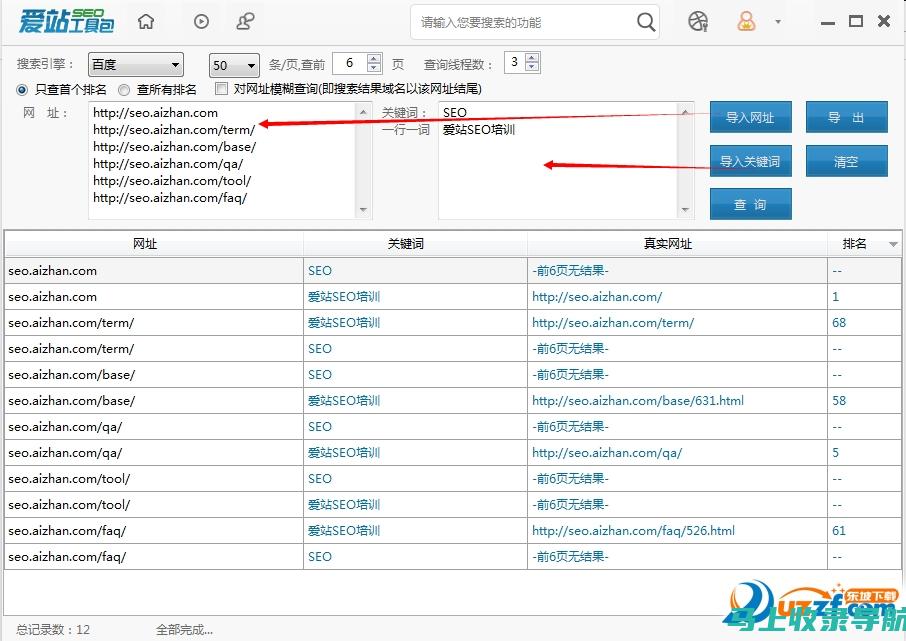 爱站网关键词挖掘：优化 SEO 策略的秘密武器