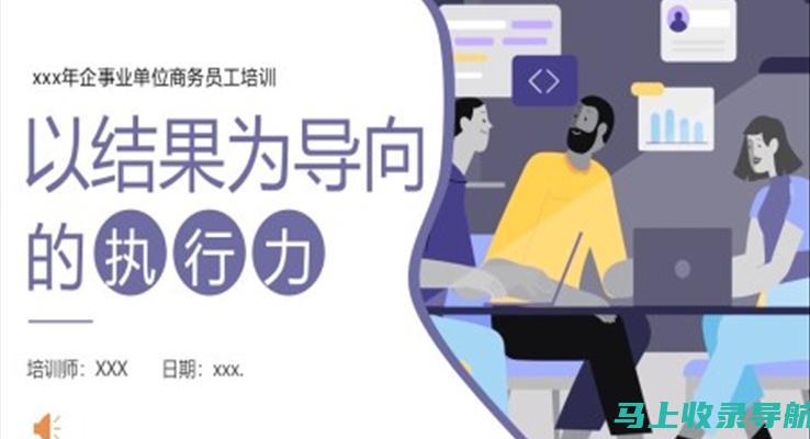 制定以结果为导向的SEO策略：谷歌SEO运营方案设计的关键