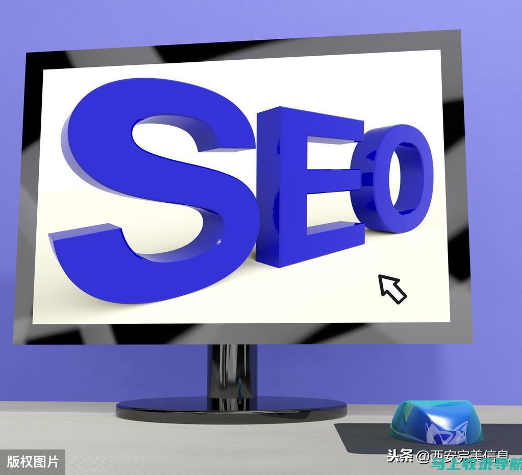 SEO 排名优化巅峰：如何让您的网站脱颖而出