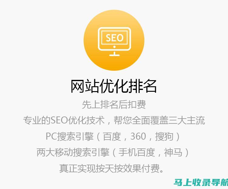 解锁 SEO 密码：第 2 版答案揭开网站优化之谜