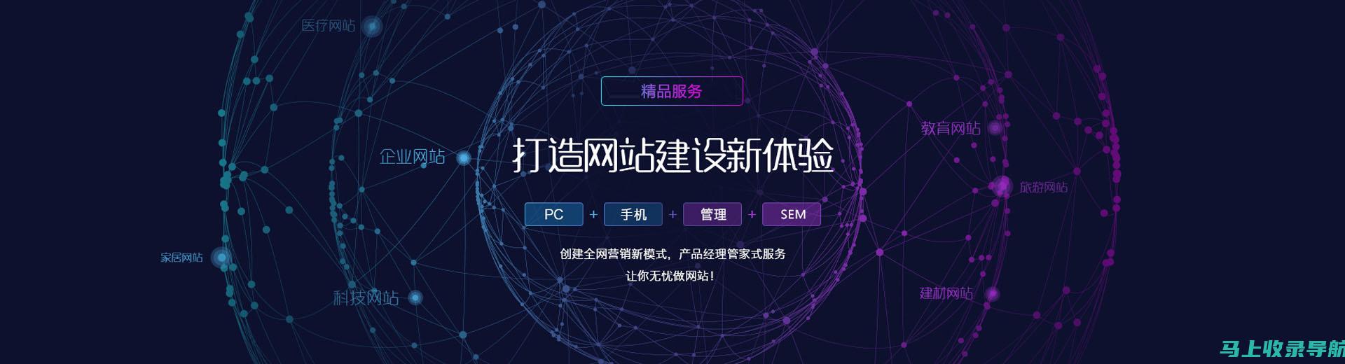 新乡网站优化：提升您的网站排名和流量的秘诀