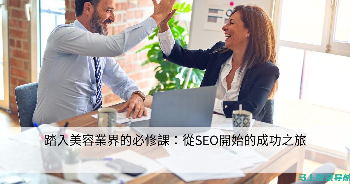 踏入 SEO 世界：探索培训班，解锁数字营销的秘密