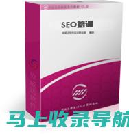 SEO 培训班：您的网站成功的关键，提升流量和转化率