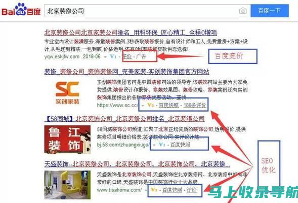 掌握百度 SEO 收录指南：让您的网站脱颖而出