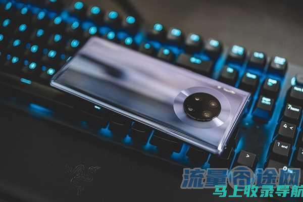 移动优先：百度 SEO 收录规则中的关键要素