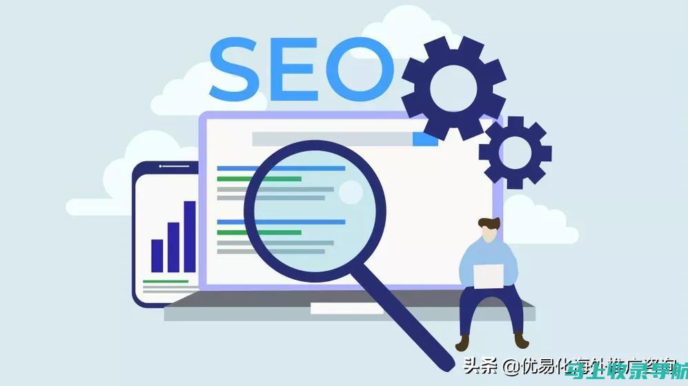 谷歌 SEO 培训班的信任度：揭示其有效性和可靠性