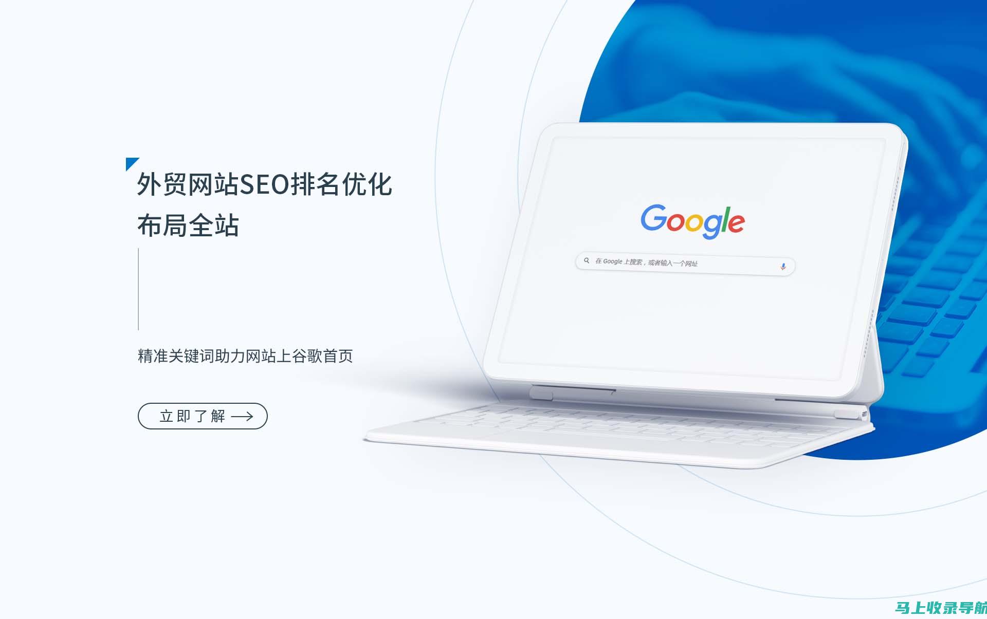 谷歌 SEO 培训班的可信度：深入调查其有效性和合法性