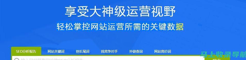 通过百度站长工具提高网站移动端友好度