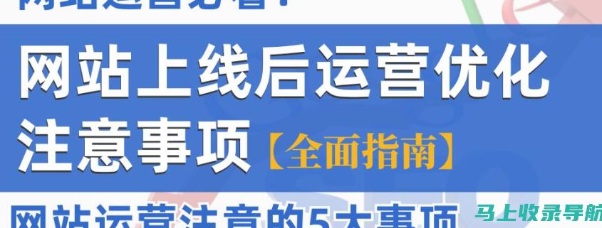 外贸SEO终极优化清单：提升在线可见性和驱动销售