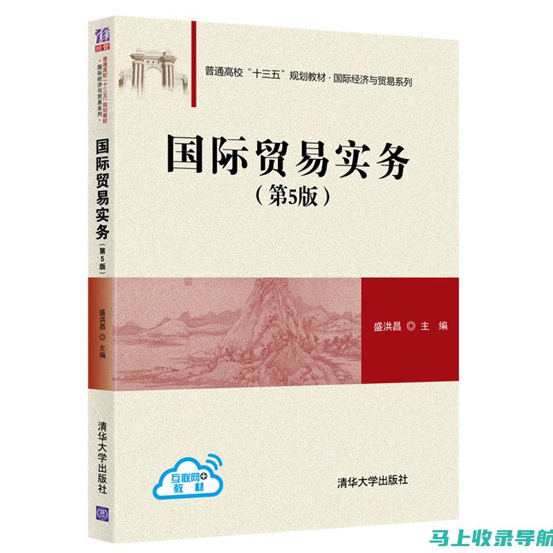 跨境贸易的SEO优化清单：外贸SEO最佳实践，让您的产品在世界舞台上脱颖而出