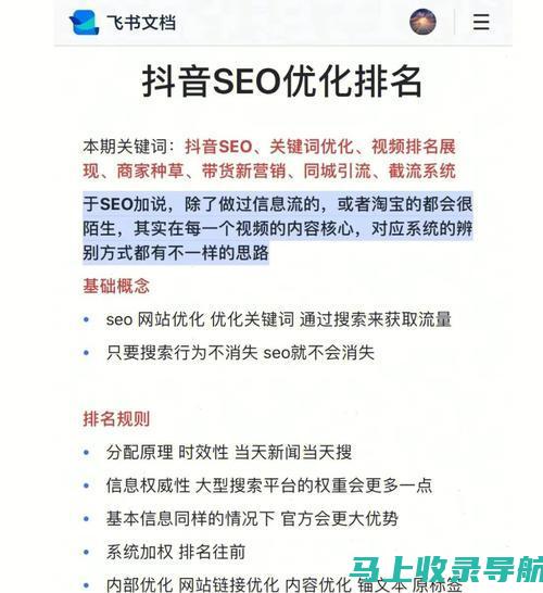 重振SEO关键词排名：重新夺回您在搜索结果中的主导地位