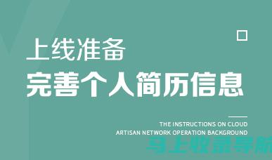 新手入门：专业网站建设的8步初学者指南