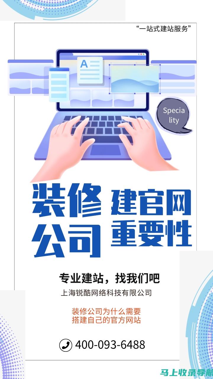 揭秘SEO建站的奥秘：从安装到优化，全面攻略