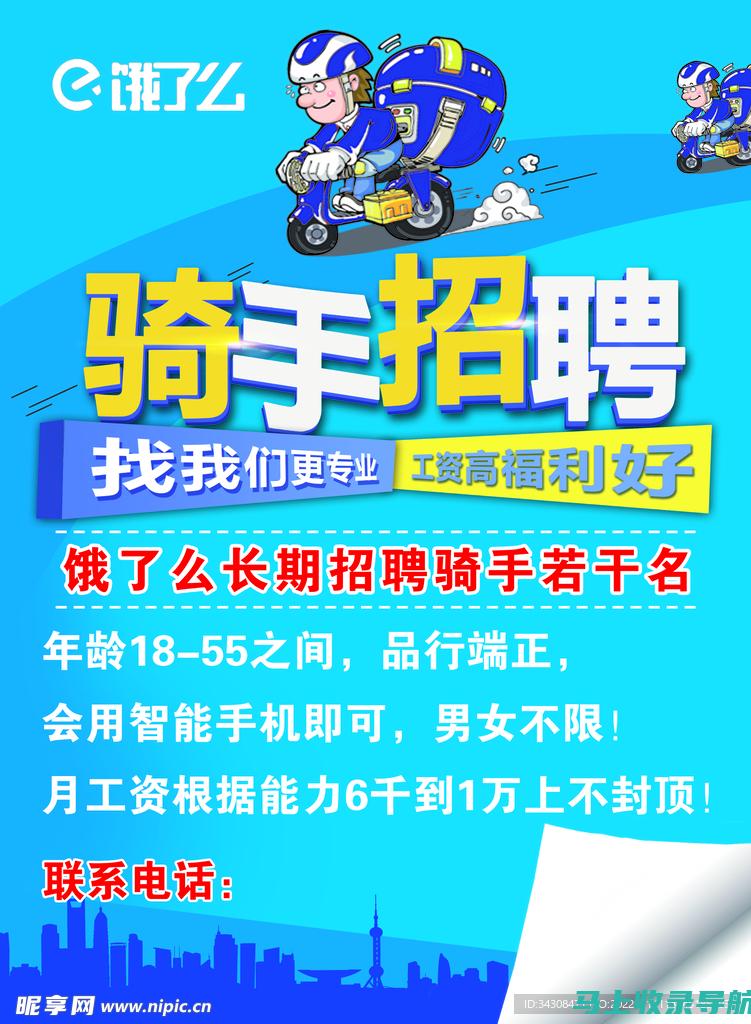 饿了么站长薪酬内幕：高薪诱惑，人才争夺白热化！