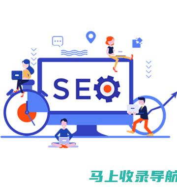 SEO 和推广的未来：了解行业趋势，为您的业务做出有利可图的决策