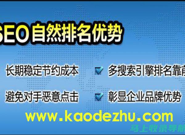 长沙SEO优化公司，用实力提升网站排名