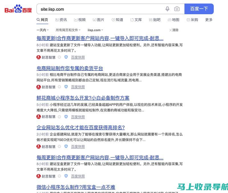 优化百度 SEO 排名：深入解析关键要素，成就搜索引擎霸主