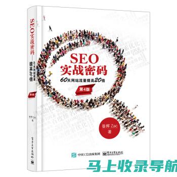 SEO实战秘籍大放送：免费SEO搜索引擎排名优化题库为你提供实战经验