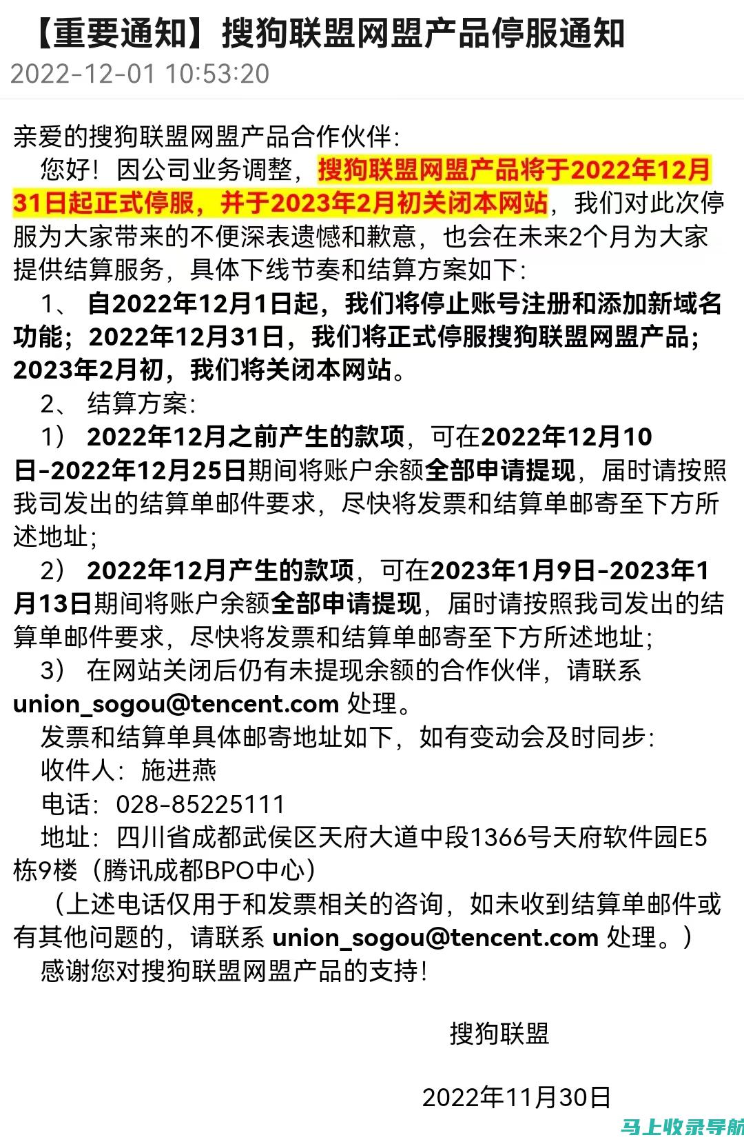 站长变现：从流量中发掘利润的完整指南