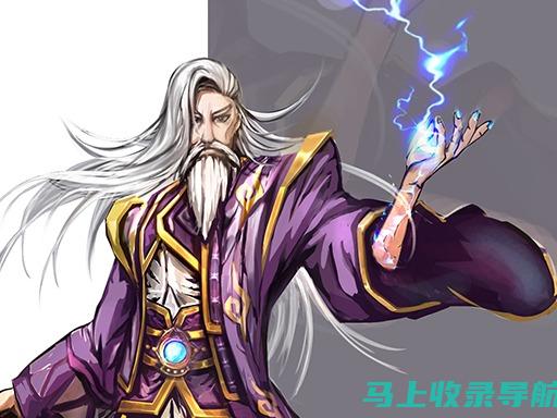 站长变现大师级：将流量转化为利润