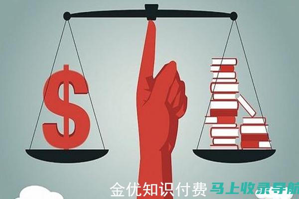 知识付费：将网站上的知识和经验打包成在线课程、电子书等付费产品，向用户出售。