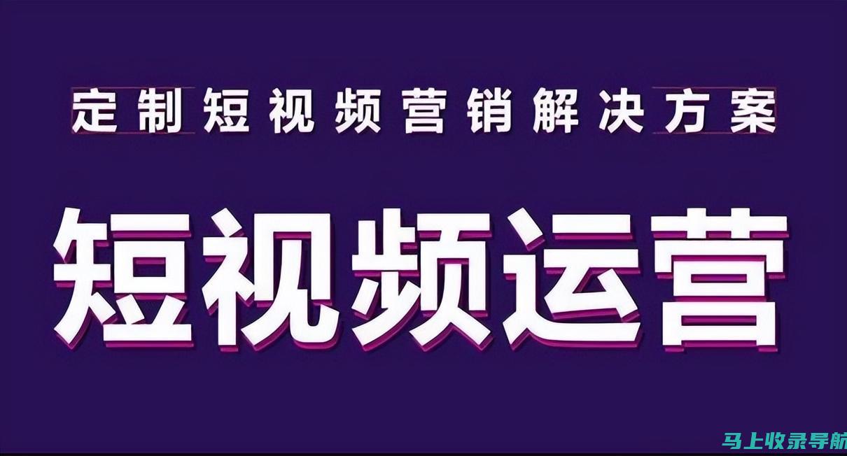 帮助用户提升流量和收益