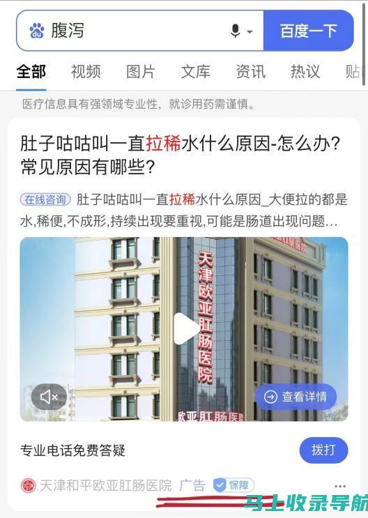 如何利用百度站长工具优化网站关键词排名