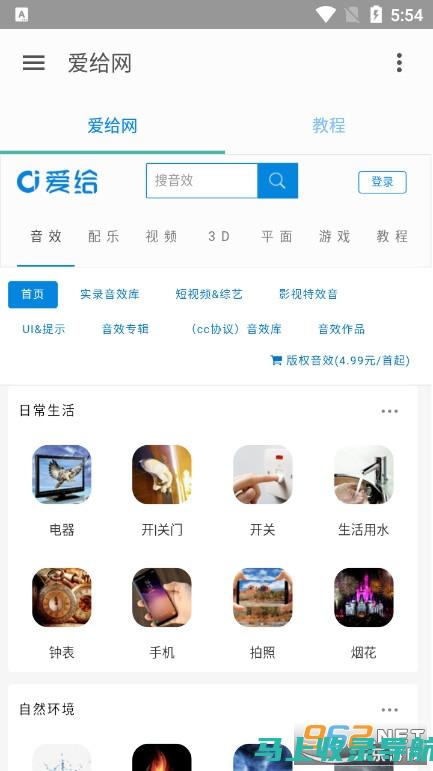 爱站网：SEO查询专家，为您提供可靠的数据分析