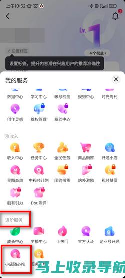 解锁抖音 SEO 网络营销的潜力：精通先进策略